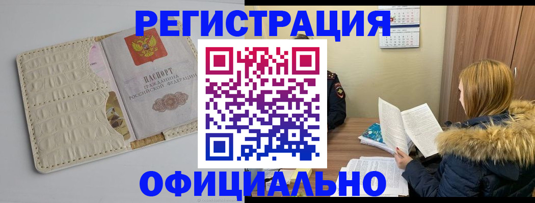 прописка регистрация в Спасске-Дальнем