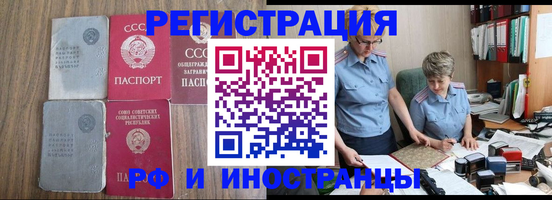 временная регистрация купить в Спасске-Дальнем